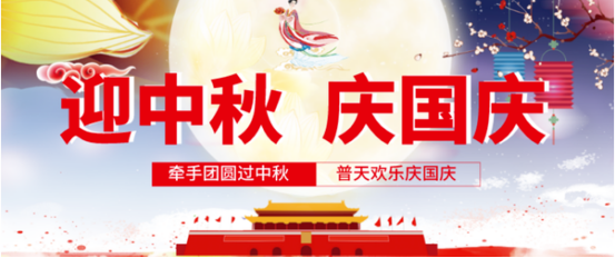 常州新馬干燥公司迎中秋，慶國慶